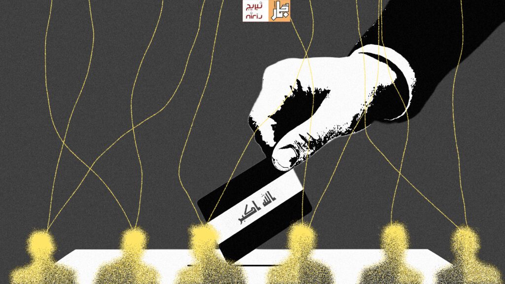 قواعد اللعبة القديمة ليست كافية: خريطة بالتحالفات الانتخابية قبل الاقتراع